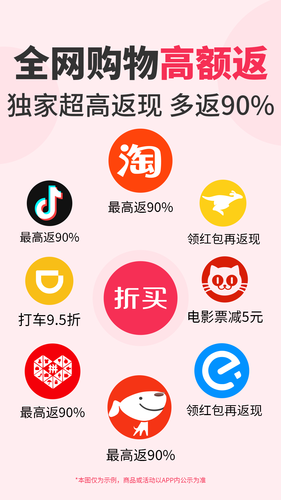 折买第3张手机截图