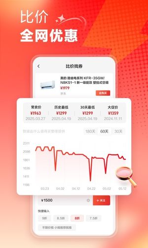 什么值得买第4张手机截图