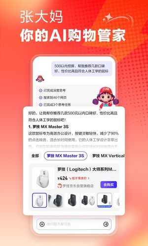 什么值得买第5张手机截图