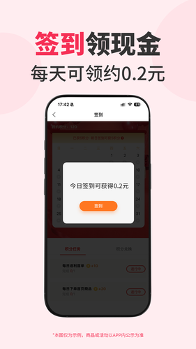 折买第4张手机截图