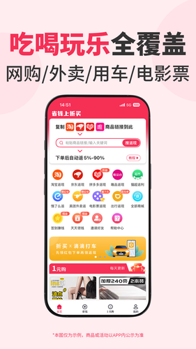 折买第5张手机截图