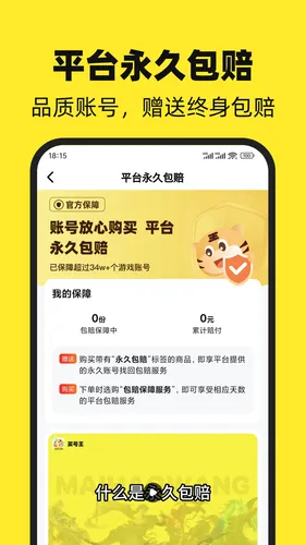 买号王软件封面