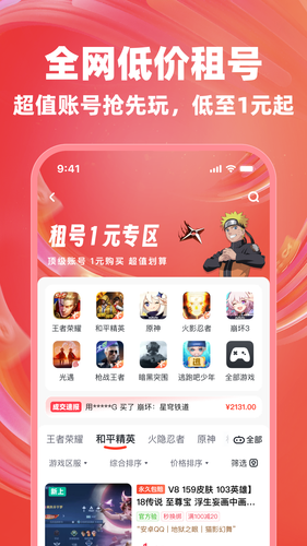 买号兽第4张手机截图