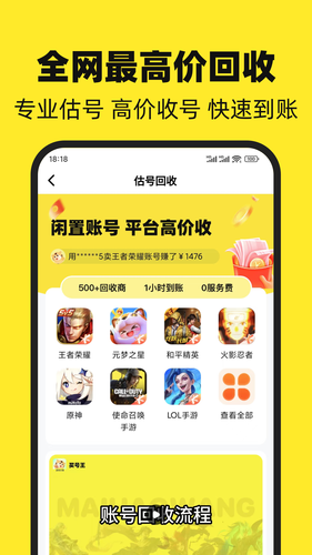 买号王第3张手机截图