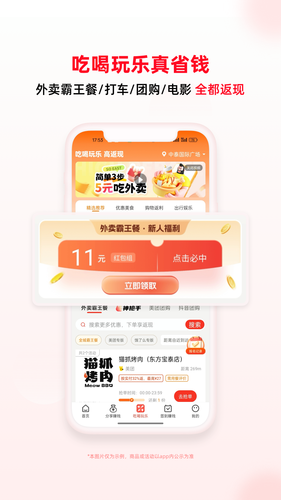 买什么都省第2张手机截图