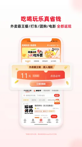 买什么都省软件封面