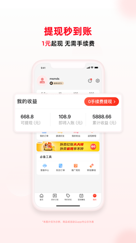 买什么都省第3张手机截图