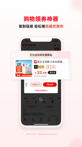 买什么都省第4张手机截图