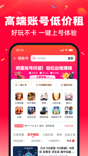 趣买号第5张手机截图