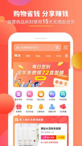 趣买货第1张手机截图