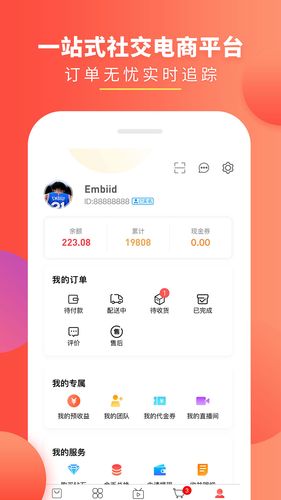 趣买货第3张手机截图