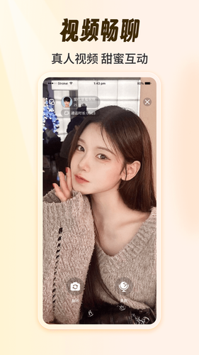 甜悦第3张手机截图