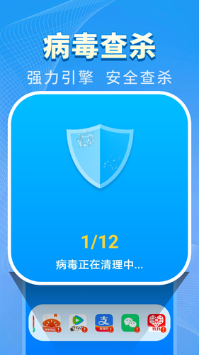 特快清理王第3张手机截图