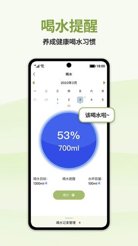 懒人轻断食第5张手机截图