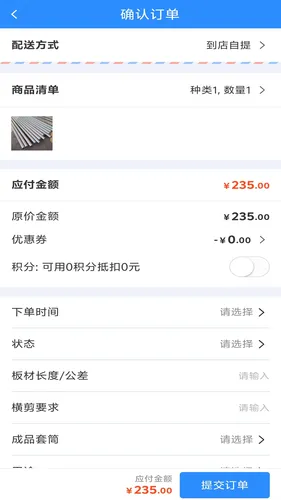 铝智选软件封面