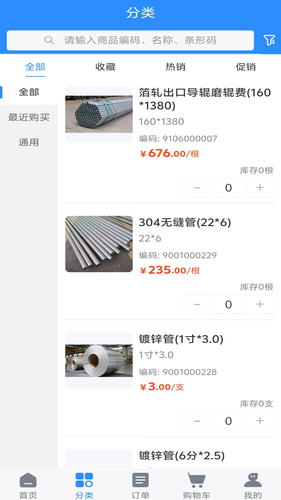铝智选第2张手机截图