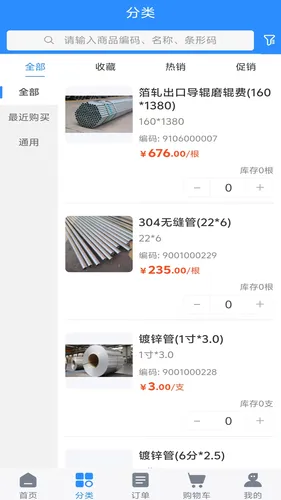 铝智选软件封面