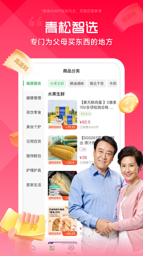 青松智选第1张手机截图