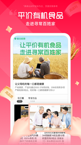 青松智选第2张手机截图