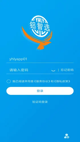 铝智选软件封面