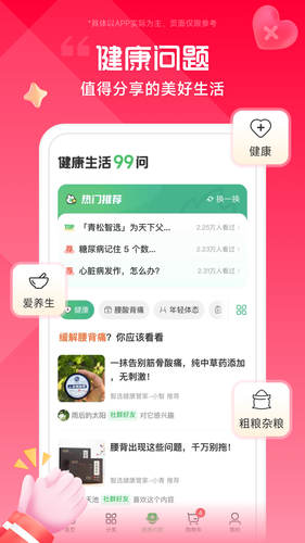 青松智选第3张手机截图