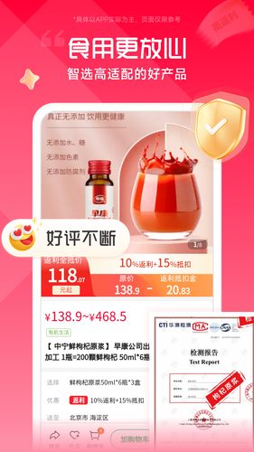 青松智选第4张手机截图