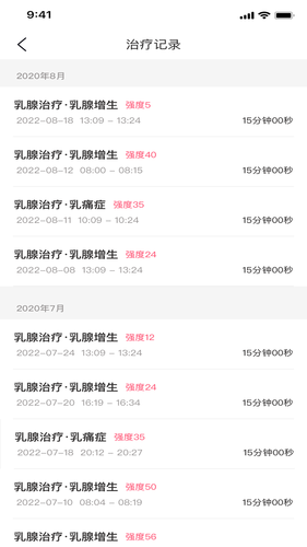 乳腺治疗仪第5张手机截图