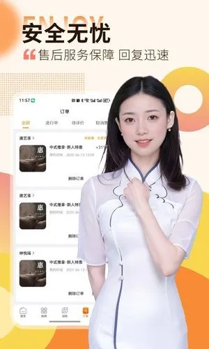 按摩到家软件封面