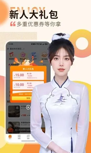 按摩到家软件封面