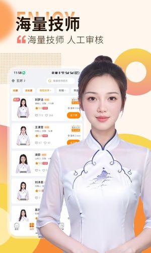 按摩到家软件封面