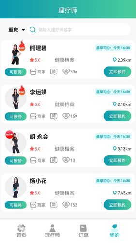 康悦到家第2张手机截图