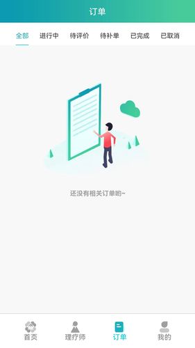 康悦到家第4张手机截图