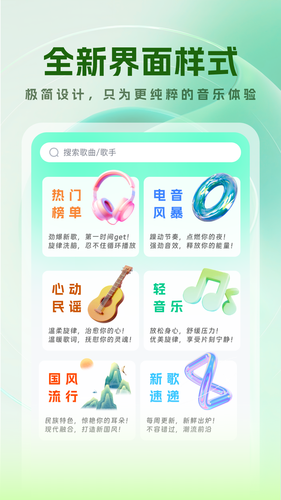 免费音乐大全软件封面