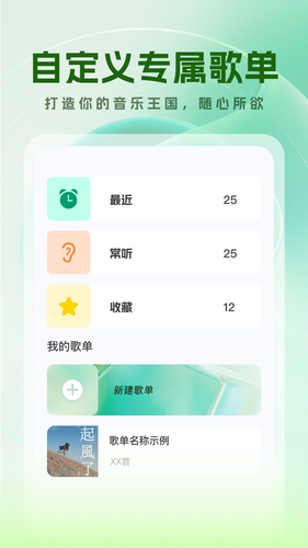 免费音乐大全软件封面