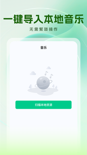 免费音乐大全软件封面