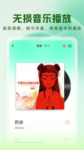 免费音乐大全软件封面