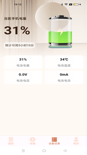 免费遥控大全软件封面