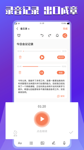 小记记事本第3张手机截图