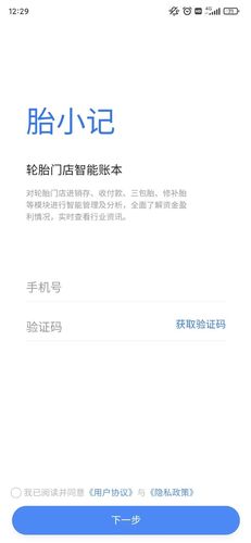 胎小记第1张手机截图