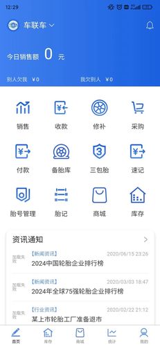 胎小记第2张手机截图