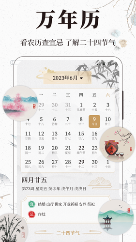 古诗词文言文小记第4张手机截图