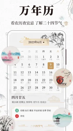 古诗词文言文小记软件封面