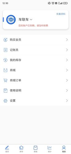 胎小记第5张手机截图