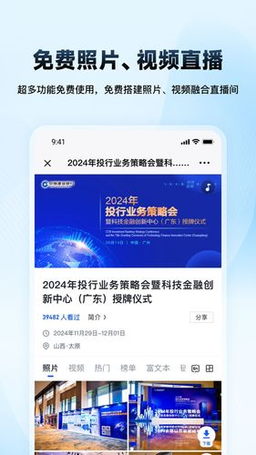 映目云摄影软件封面