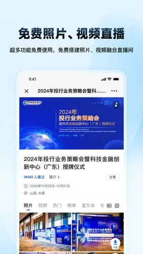 映目云摄影软件封面