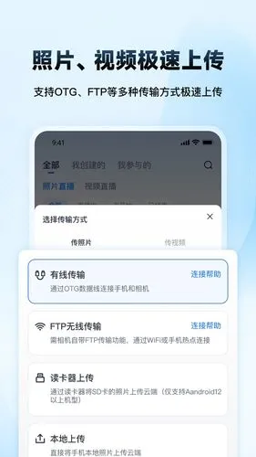 映目云摄影软件封面