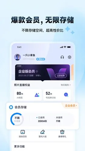 映目云摄影软件封面