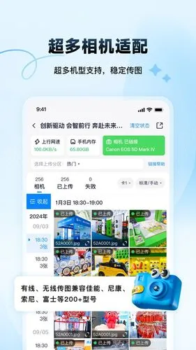映目云摄影软件封面