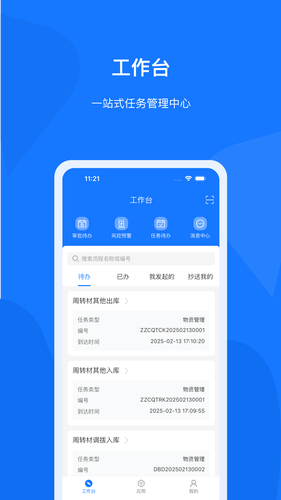项管云CPM平台第2张手机截图