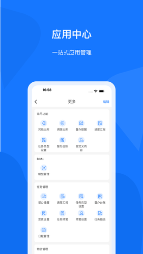 项管云CPM平台第4张手机截图